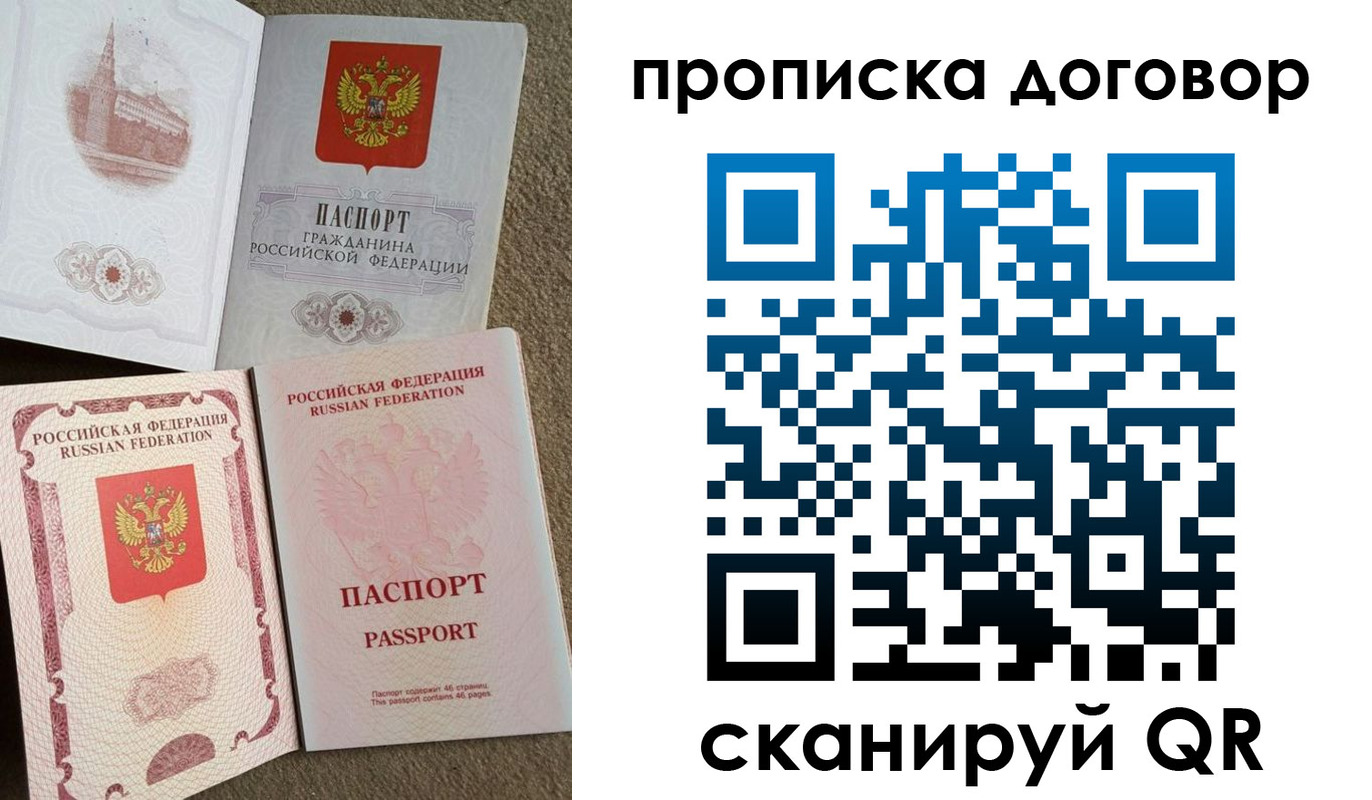 временная регистрация в Энгельсе