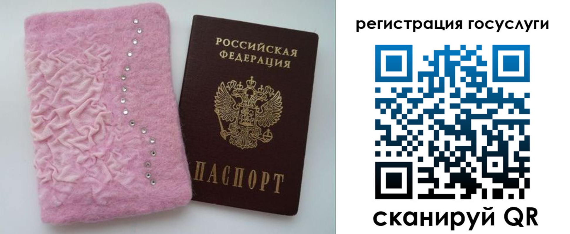 купить прописку в Энгельсе