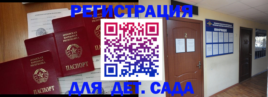 прописка для военкомата в Энгельсе