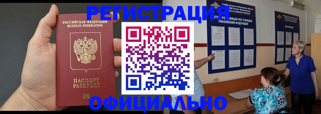 прописка для кредита в Энгельсе