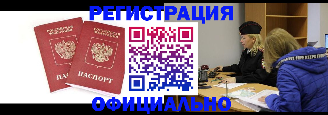 временная регистрация госуслуги в Энгельсе