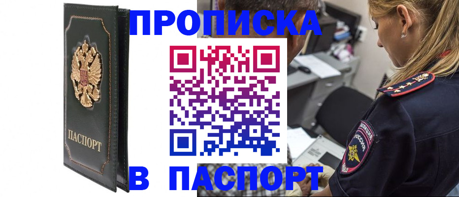 временная регистрация поиск в Энгельсе